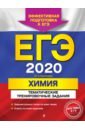 ЕГЭ-2020. Химия. Тематические тренировочные задания