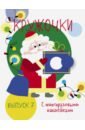 Мои первые развивающие наклейки. Кружочки.Выпуск 7
