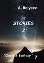 Classics fantasy – 7. Stories-2
