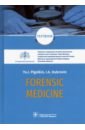 Forensic medicine = Судебная медицина