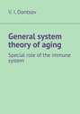 General system theory of aging. Special role of the immune system