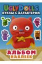 UglyDolls. Куклы с характером. Альбом наклеек (голубой)