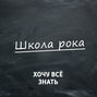 Панк-рок