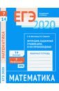 ЕГЭ-20 Математика. Функции, заданные графиками, и их производные. Задача 7 (профильный уровень)