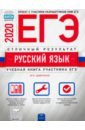 ЕГЭ-20 Русский язык. Отличный результат