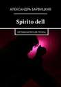 Spirito dell. Метафизическая поэма