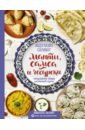 Манты, самса и чебуреки. Популярные блюда восточной кухни