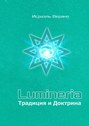 Lumineria. Традиция и Доктрина