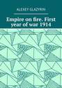Empire on fire. First year of war 1914