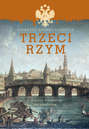 Trzeci Rzym