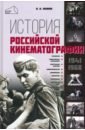 История российской кинематографии 1941-1968