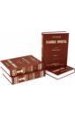 Русские Уголовные процессы (4 тома +2 доп.кн.авт)