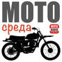 Как байкеры готовят мотоциклы к зиме? Программа "Мотосреда" Олега Капкаева.