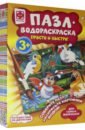 349016 Пазл-водораскраска Путешествие по джунглям