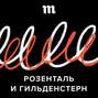 30 сентября мы запускаем подкаст «Розенталь и Гильденстерн» — о русском языке