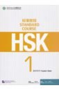 HSK Standard Course 1 - Teacher"s book