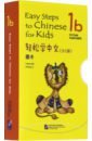 Easy Steps to Chinese for kids 1B - FlashCards