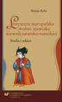 Literatura staropolska wobec zjawiska niewoli tatarsko-tureckiej