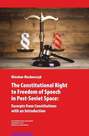 The Constitutional Right to Freedom of Speech in Post-Soviet Space