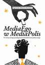 MediaEgo w MediaPolis. W stronę nowego paradygmatu komunikowania politycznego