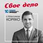 Где взять деньги на развитие бизнеса