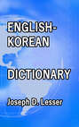 English / Korean Dictionary