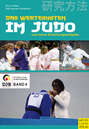 Das Wertesystem im Judo und seine Erziehungsaufgabe