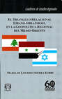 El triángulo relacional Líbano-Siria-Israel en la geopolítica regional del Medo Oriente