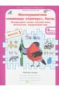 Олимпиада Снегирь 4кл. Тесты Вып.1