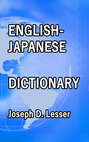 English / Japanese Dictionary