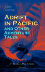 Adrift in Pacific and Other Adventure Tales – 17 Books in One Volume (Illustrated)