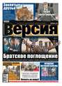 Наша Версия 04-2020