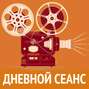 Фильм об Анатолии Собчаке, картина о Пабло Эскобаре и многое другое в программе "Дневной Сеанс".