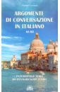 Разговорные темы по итальянскому языку (Argomenti di conversazione in italiano). Учебное пособие