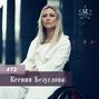 Ксения Безуглова. Тяжелая жизненная ситуация - ключ к новым дверям.