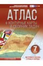 Материки и океаны. Страны и народы. 7 класс. Атлас и контурные карты. ФГОС