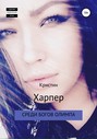Среди богов Олимпа