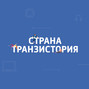 «Почта России» заявила о сокращении сроков доставки посылок