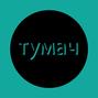 11: воспитан чемоданами