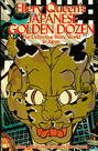 Ellery Queen's Japanese Golden Dozen