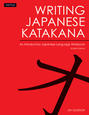 Writing Japanese Katakana