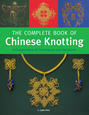 The Complete Book of Chinese Knotting