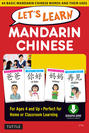 Let's Learn Mandarin Chinese Ebook