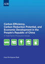 Carbon Efficiency, Carbon Reduction Potential, and Economic Development in the People's Republic of China