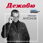 Город моего детства