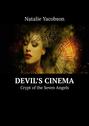 Devil’s Cinema. Crypt of the Seven Angels
