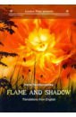 Flame and shadow: книга на русском и английском языках