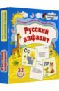 Русский алфавит. 32 красочные развивающие карточеи для занятий с детьми. ФГОС, ФГОС ДО