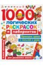 1000 логических раскрасок и лабиринтов