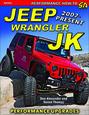 Jeep Wrangler JK 2007 - Present